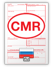 Internationale Vrachtbrief CMR (english & русский)